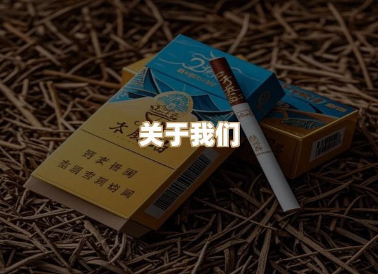 关于朗雅香烟网